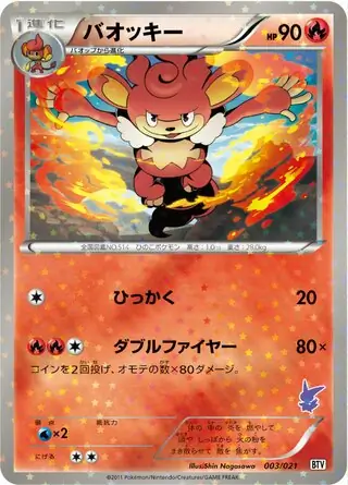Simisear Pokemon card from Victini Battle Theme Deck