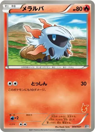 Larvesta Pokemon card from Victini Battle Theme Deck