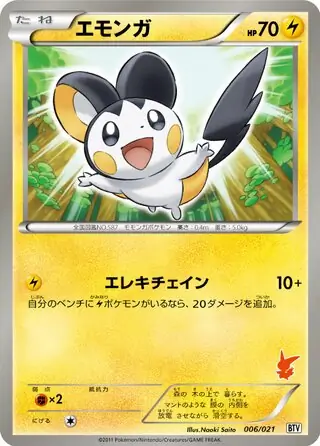 Emolga Pokemon card from Victini Battle Theme Deck