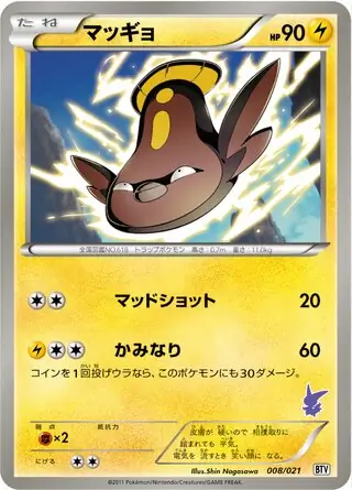 Stunfisk Pokemon card from Victini Battle Theme Deck