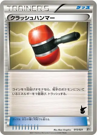 Crushing Hammer Pokemon card from Victini Battle Theme Deck