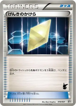 Revive Pokemon card from Victini Battle Theme Deck