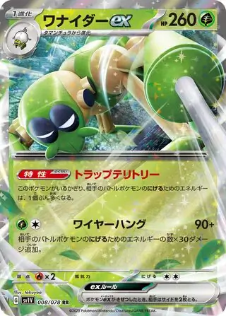 Spidops ex Pokemon card from Violet ex