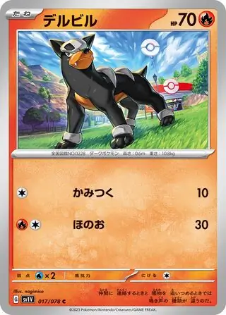 Houndour Pokemon card from Violet ex