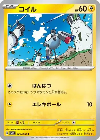 Magnemite Pokemon card from Violet ex