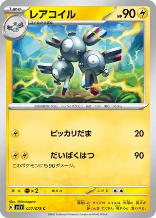 Magneton Pokemon card from Violet ex