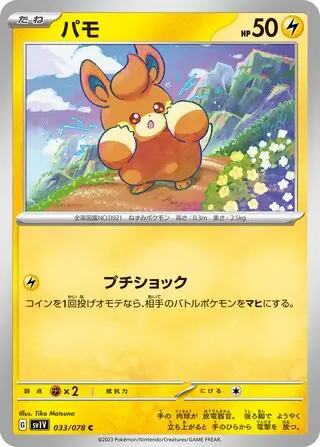 Pawmi Pokemon card from Violet ex