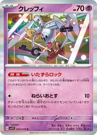 Klefki Pokemon card from Violet ex