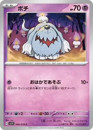 Greavard Pokemon card from Violet ex