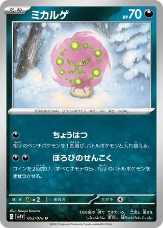 Spiritomb Pokemon card from Violet ex