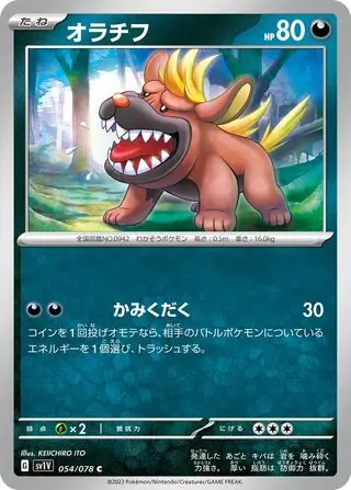 Maschiff Pokemon card from Violet ex