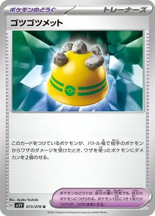 Rocky Helmet Pokemon card from Violet ex