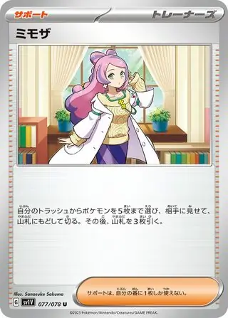 Miriam Pokemon card from Violet ex