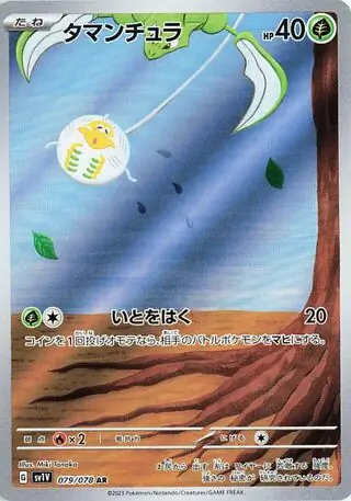 Tarountula Pokemon card from Violet ex