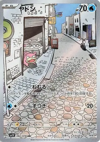 Slowpoke Pokemon card from Violet ex
