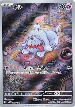 Greavard Pokemon card from Violet ex
