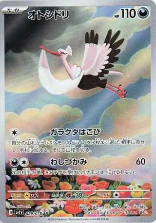 Bombirdier Pokemon card from Violet ex