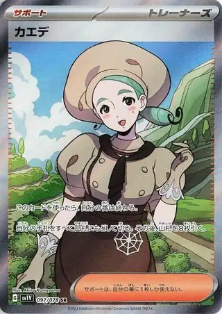 Katy Pokemon card from Violet ex