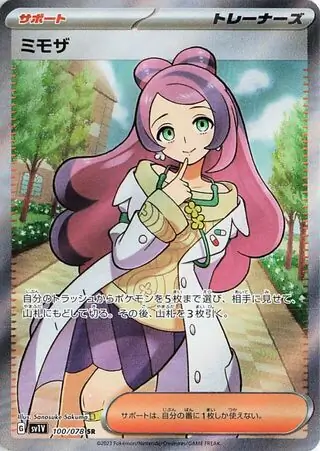 Miriam Pokemon card from Violet ex