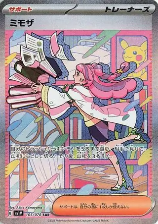 Miriam Pokemon card from Violet ex