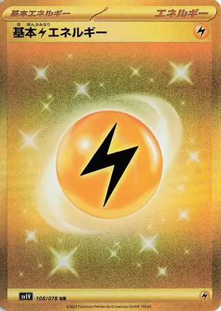 Lightning Pokemon card from Violet ex