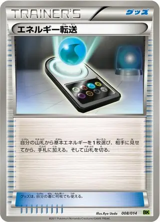 Energy Search Pokemon card from Virizion Battle Strength Deck