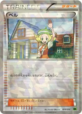 Bianca Pokemon card from Virizion Battle Strength Deck