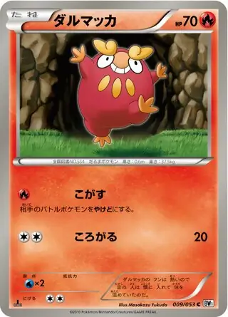 Darumaka Pokemon card from White Collection