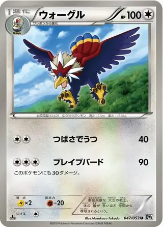 Braviary Pokemon card from White Collection