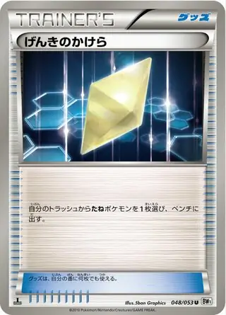 Revive Pokemon card from White Collection