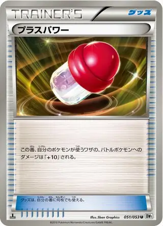 PlusPower Pokemon card from White Collection