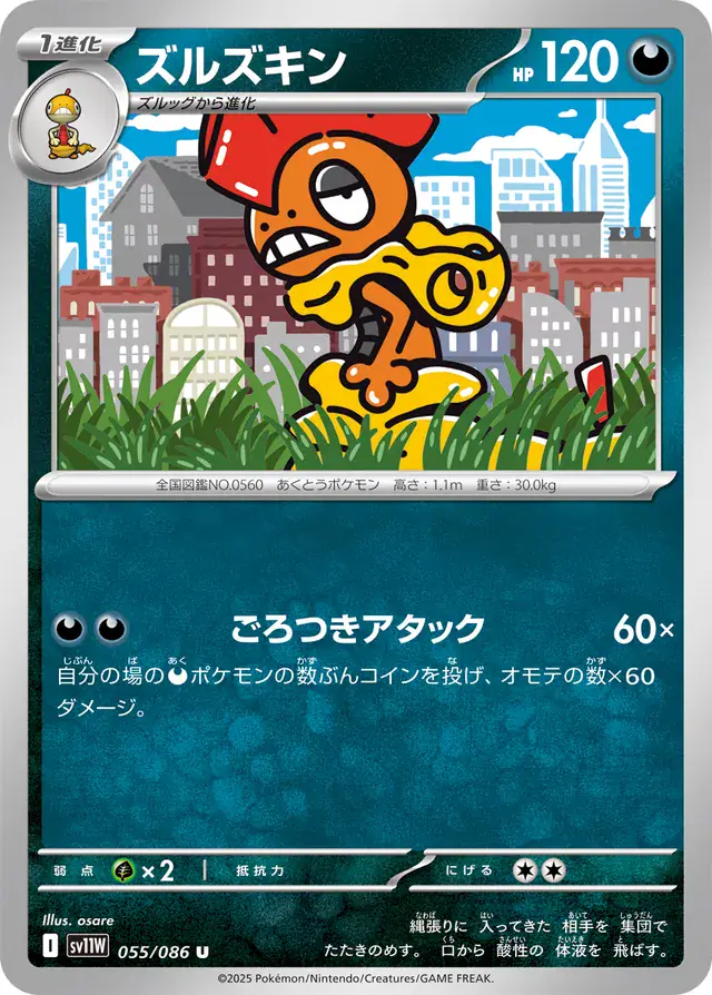Scrafty Pokemon card from White Flare Japanese