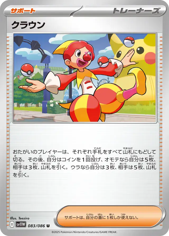 Harlequin Pokemon card from White Flare Japanese