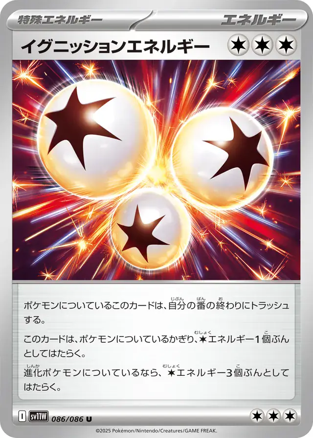 Ignition Energy Pokemon card from White Flare Japanese