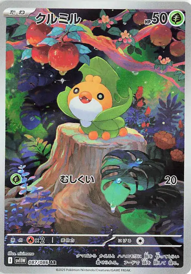 Sewaddle Pokemon card from White Flare Japanese