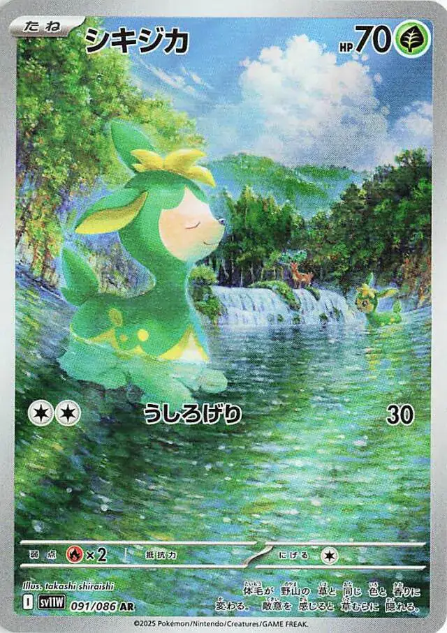 Deerling Pokemon card from White Flare Japanese