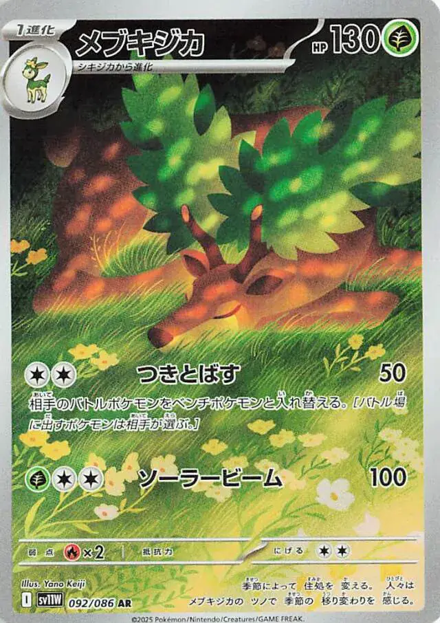 Sawsbuck Pokemon card from White Flare Japanese