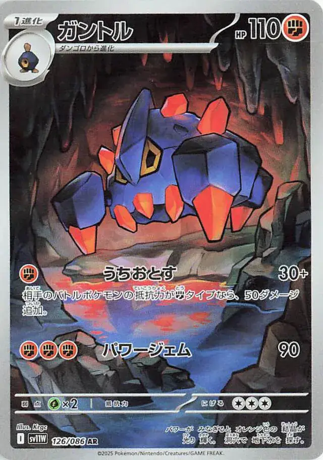 Boldore Pokemon card from White Flare Japanese