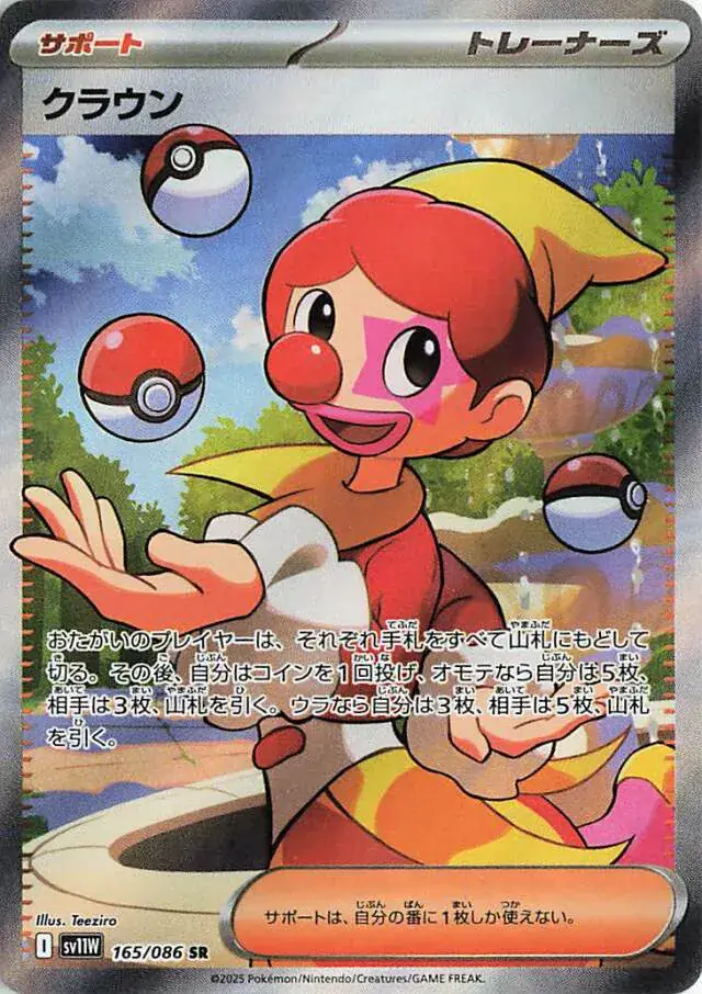 Harlequin Pokemon card from White Flare Japanese