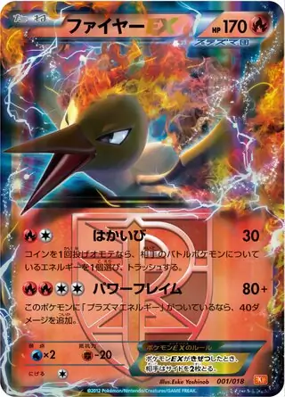 Moltres-EX Pokemon card from White Kyurem-EX Battle Strength Deck