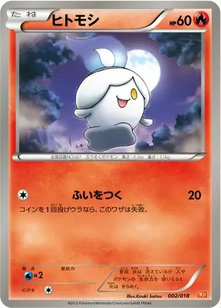Litwick Pokemon card from White Kyurem-EX Battle Strength Deck