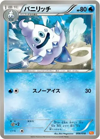 Vanillish Pokemon card from White Kyurem-EX Battle Strength Deck