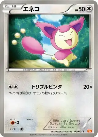 Skitty Pokemon card from White Kyurem-EX Battle Strength Deck
