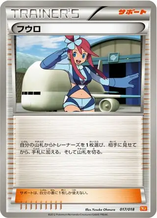 Skyla Pokemon card from White Kyurem-EX Battle Strength Deck