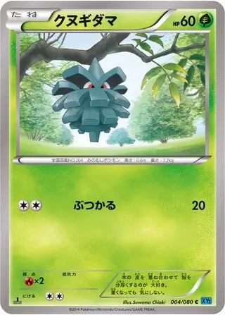 Pineco Pokemon card from Wild Blaze