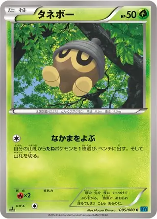 Seedot Pokemon card from Wild Blaze