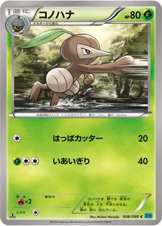Nuzleaf Pokemon card from Wild Blaze