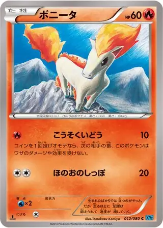 Ponyta Pokemon card from Wild Blaze