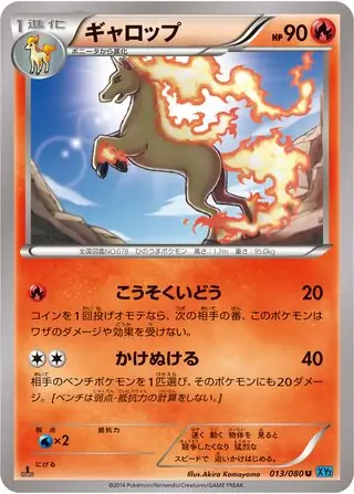 Rapidash Pokemon card from Wild Blaze