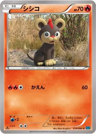 Litleo Pokemon card from Wild Blaze